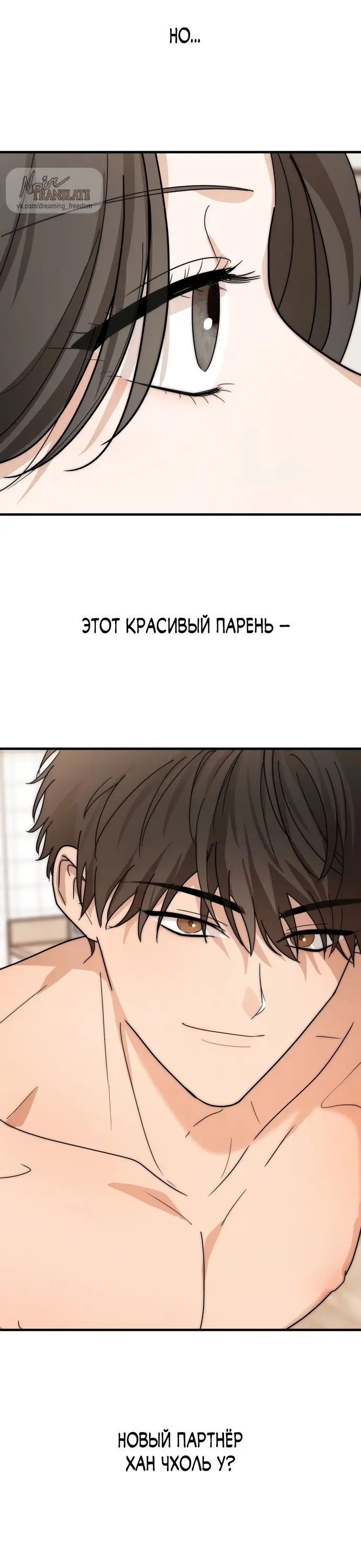 Страница 40 главы 1 манги По соседству. Молодой. Волнующий / Next Door, Younger, Thril