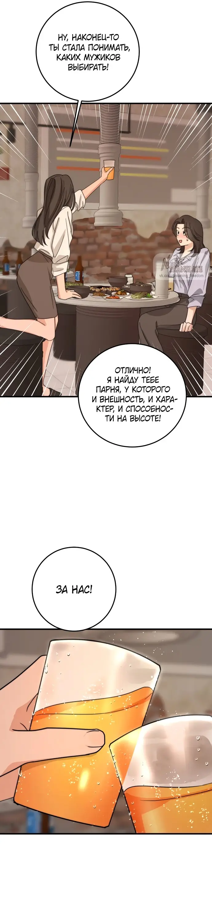 Страница 15 главы 2 манги По соседству. Молодой. Волнующий / Next Door, Younger, Thril