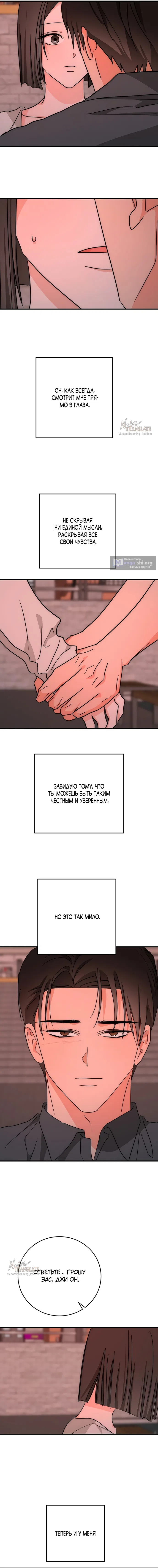 Страница 8 главы 29 манги По соседству. Молодой. Волнующий / Next Door, Younger, Thril