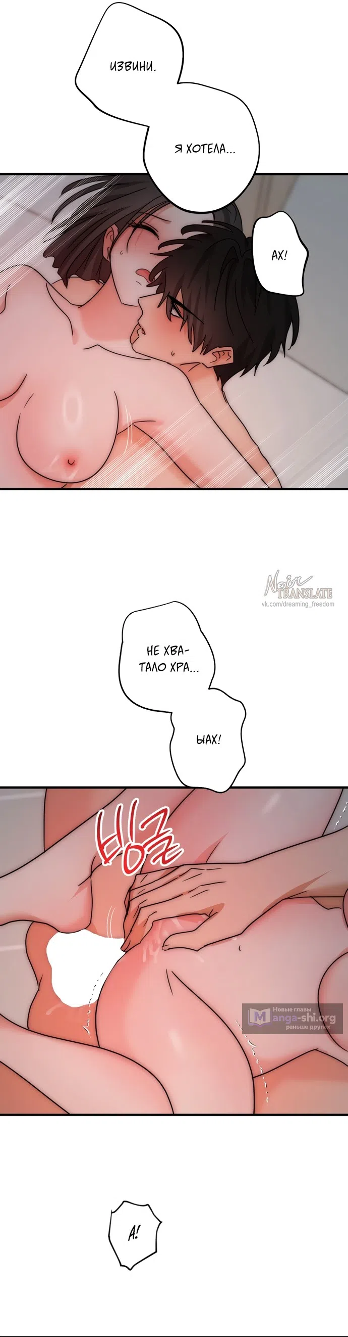 Страница 5 главы 31 манги По соседству. Молодой. Волнующий / Next Door, Younger, Thril