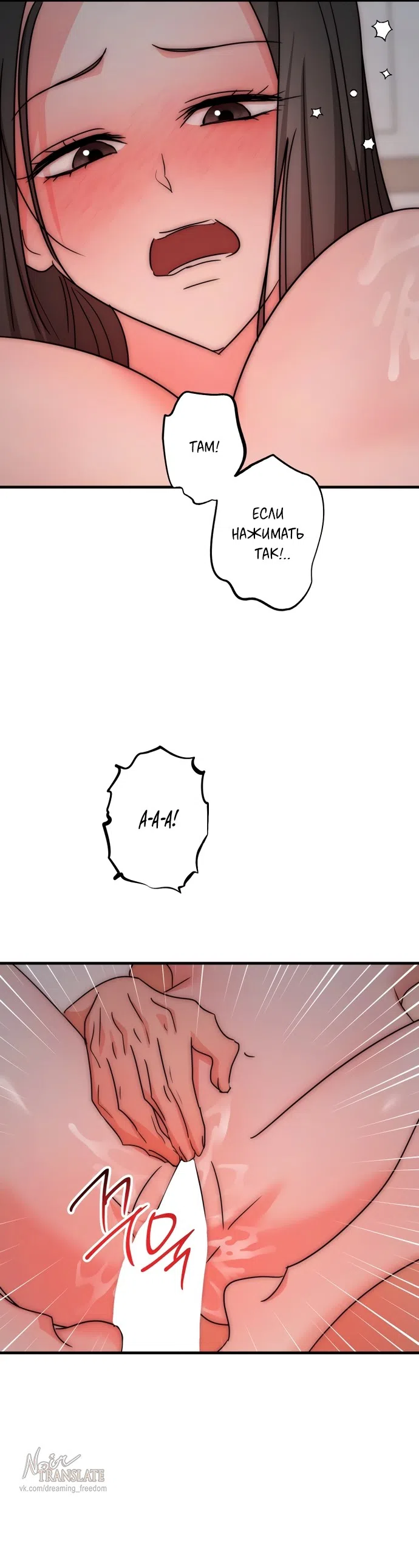 Страница 6 главы 31 манги По соседству. Молодой. Волнующий / Next Door, Younger, Thril