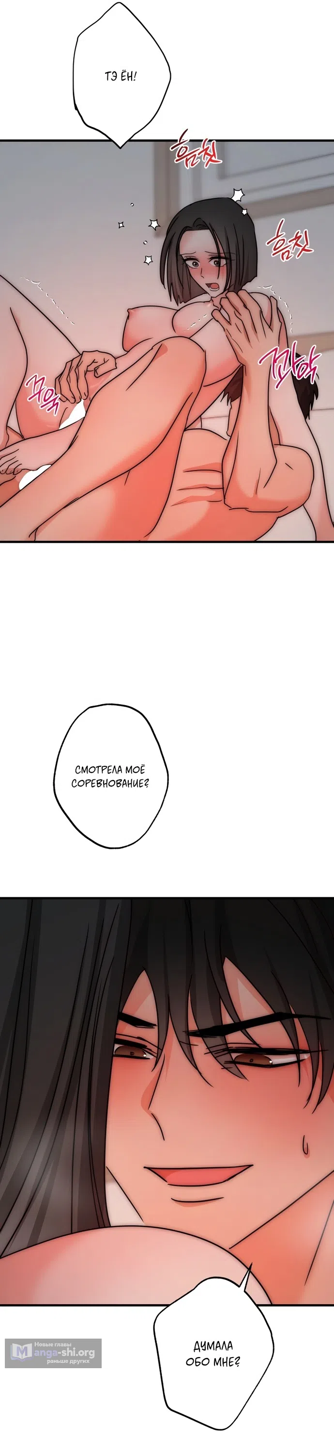 Страница 7 главы 31 манги По соседству. Молодой. Волнующий / Next Door, Younger, Thril