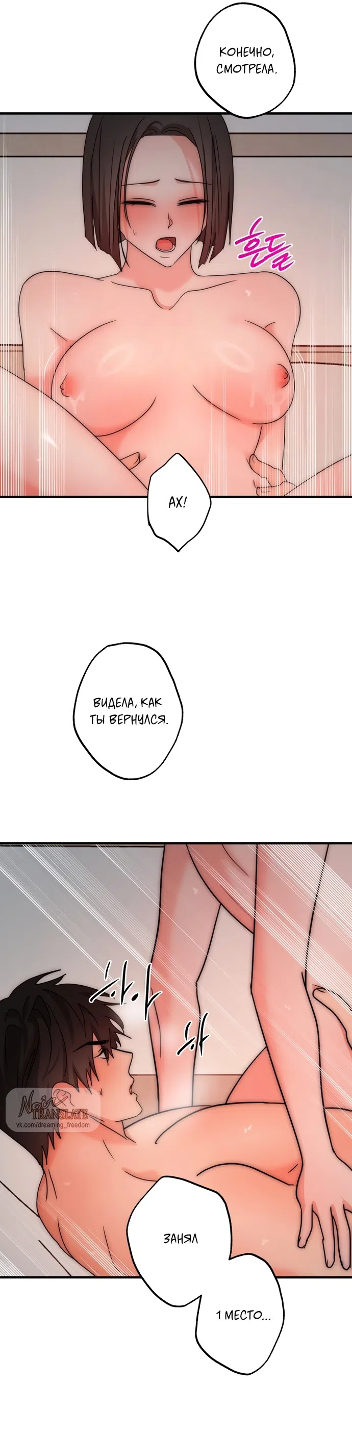 Страница 9 главы 31 манги По соседству. Молодой. Волнующий / Next Door, Younger, Thril