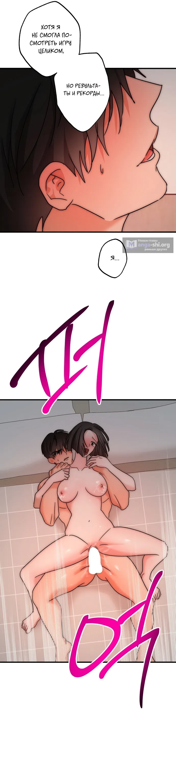 Страница 10 главы 31 манги По соседству. Молодой. Волнующий / Next Door, Younger, Thril