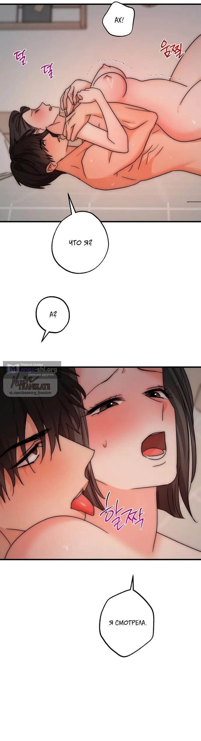 Страница 12 главы 31 манги По соседству. Молодой. Волнующий / Next Door, Younger, Thril