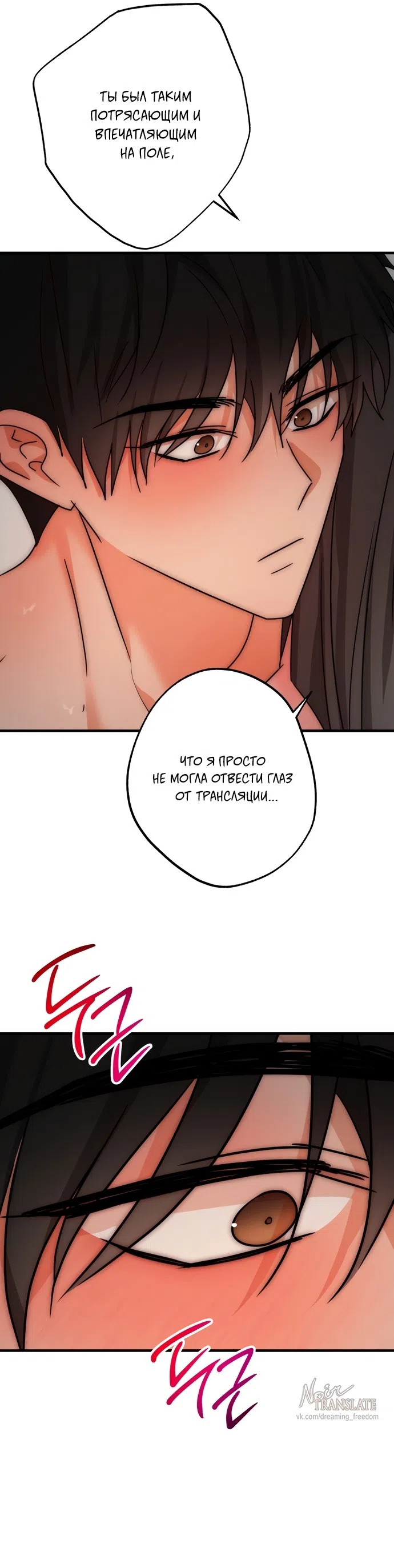 Страница 13 главы 31 манги По соседству. Молодой. Волнующий / Next Door, Younger, Thril