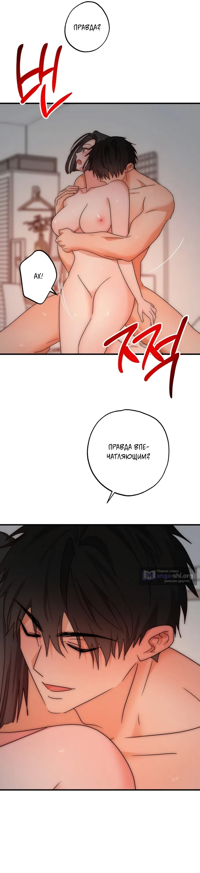 Страница 14 главы 31 манги По соседству. Молодой. Волнующий / Next Door, Younger, Thril