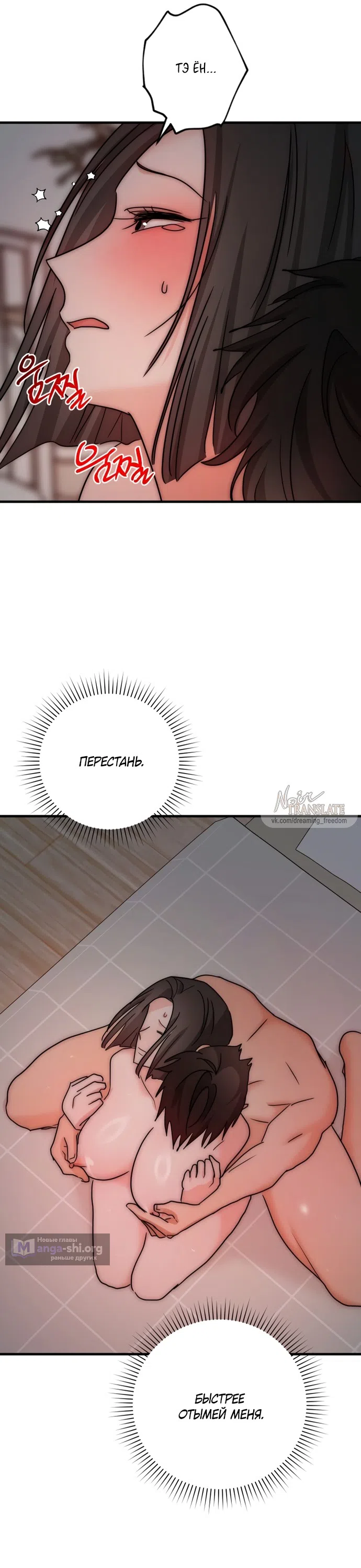 Страница 16 главы 31 манги По соседству. Молодой. Волнующий / Next Door, Younger, Thril