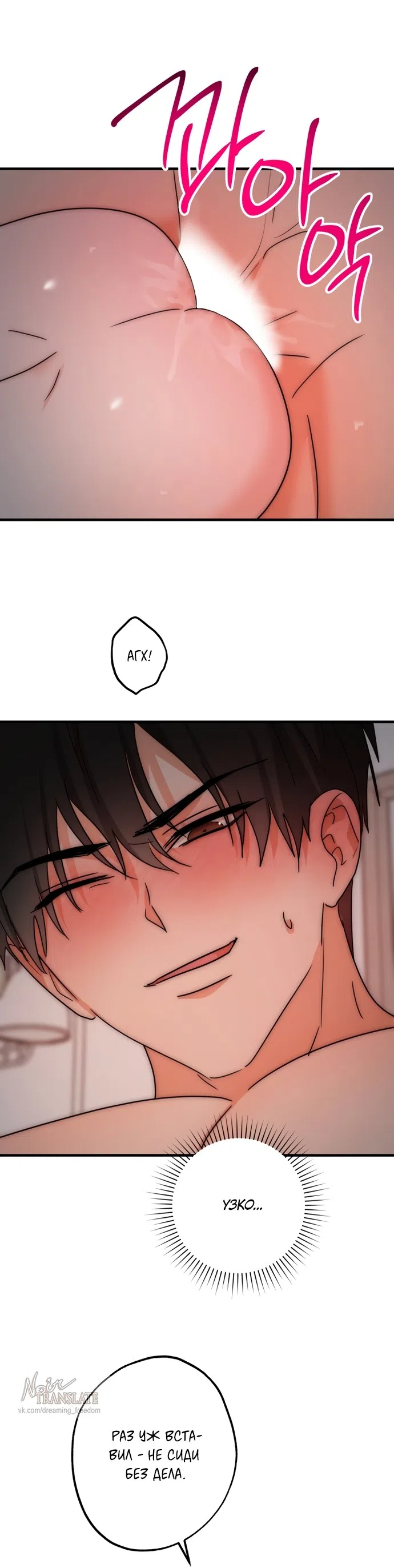 Страница 17 главы 31 манги По соседству. Молодой. Волнующий / Next Door, Younger, Thril