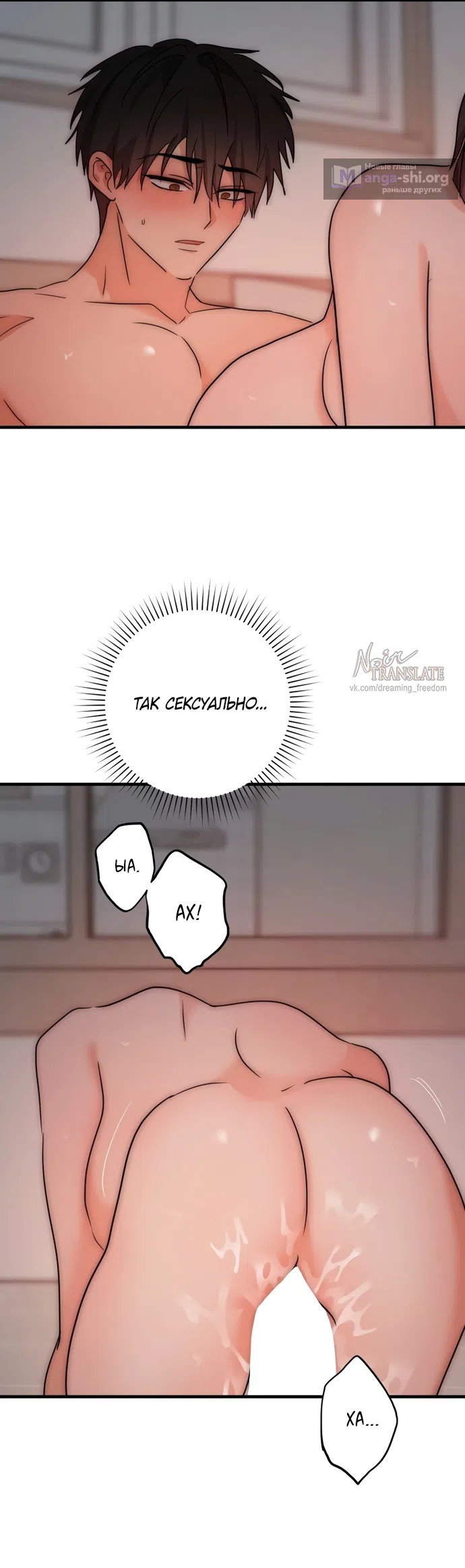 Страница 19 главы 31 манги По соседству. Молодой. Волнующий / Next Door, Younger, Thril