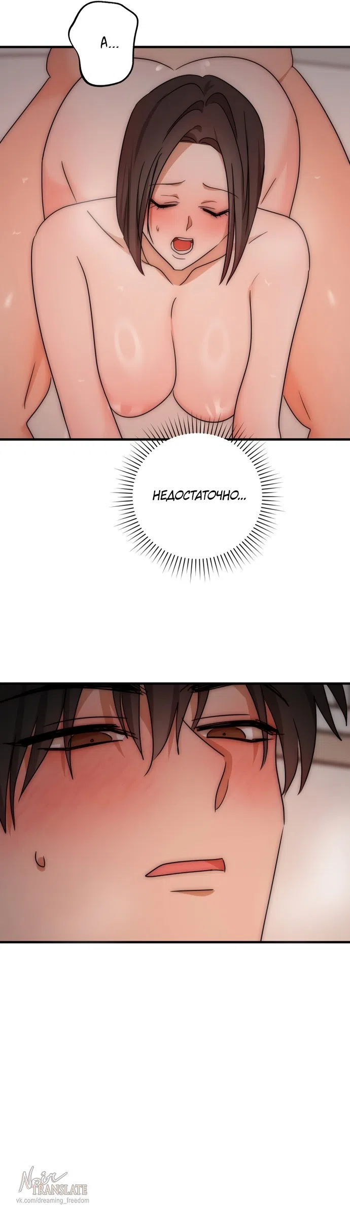 Страница 20 главы 31 манги По соседству. Молодой. Волнующий / Next Door, Younger, Thril