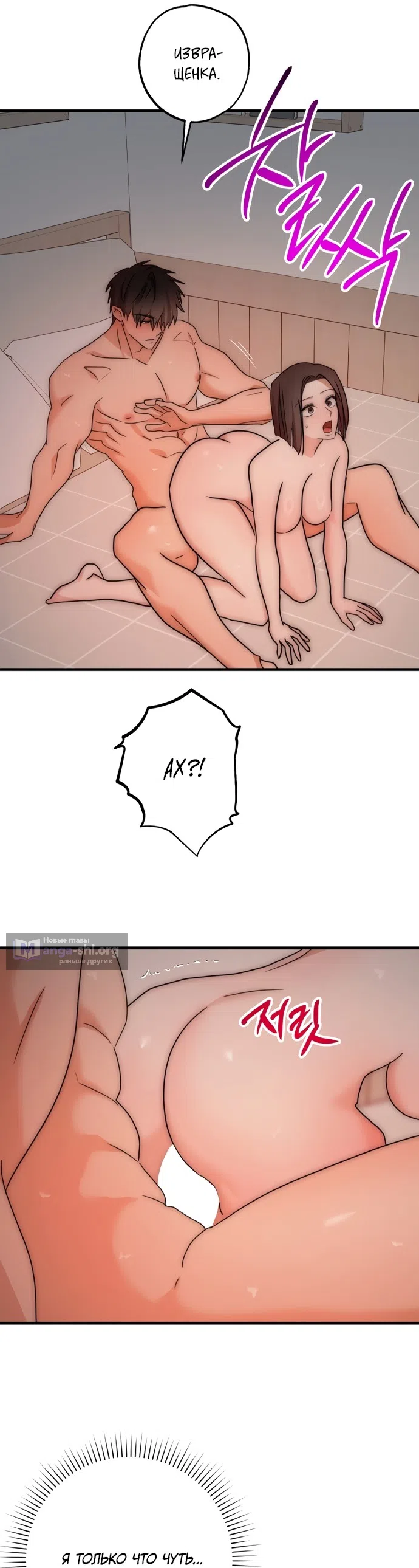 Страница 21 главы 31 манги По соседству. Молодой. Волнующий / Next Door, Younger, Thril