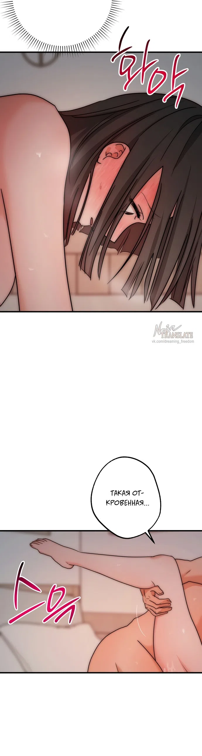 Страница 22 главы 31 манги По соседству. Молодой. Волнующий / Next Door, Younger, Thril