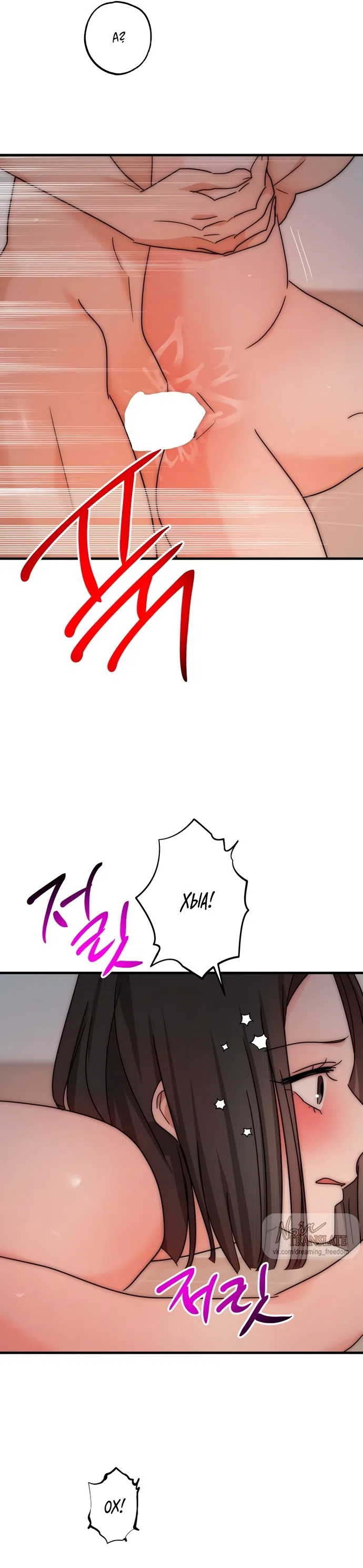 Страница 24 главы 31 манги По соседству. Молодой. Волнующий / Next Door, Younger, Thril