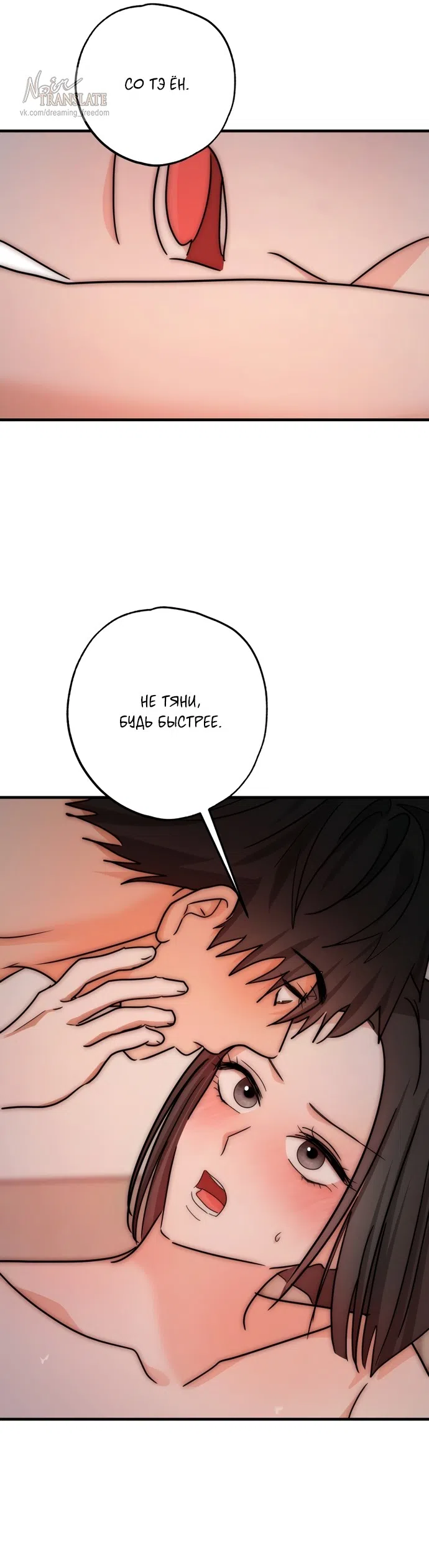 Страница 26 главы 31 манги По соседству. Молодой. Волнующий / Next Door, Younger, Thril