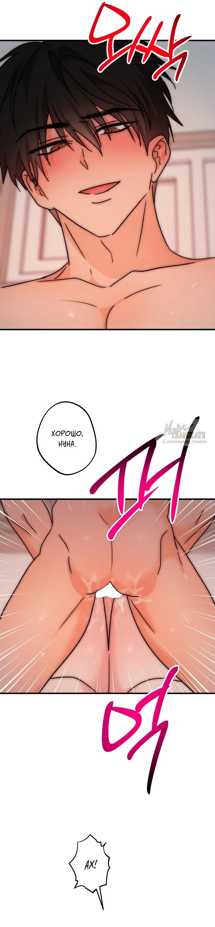 Страница 27 главы 31 манги По соседству. Молодой. Волнующий / Next Door, Younger, Thril