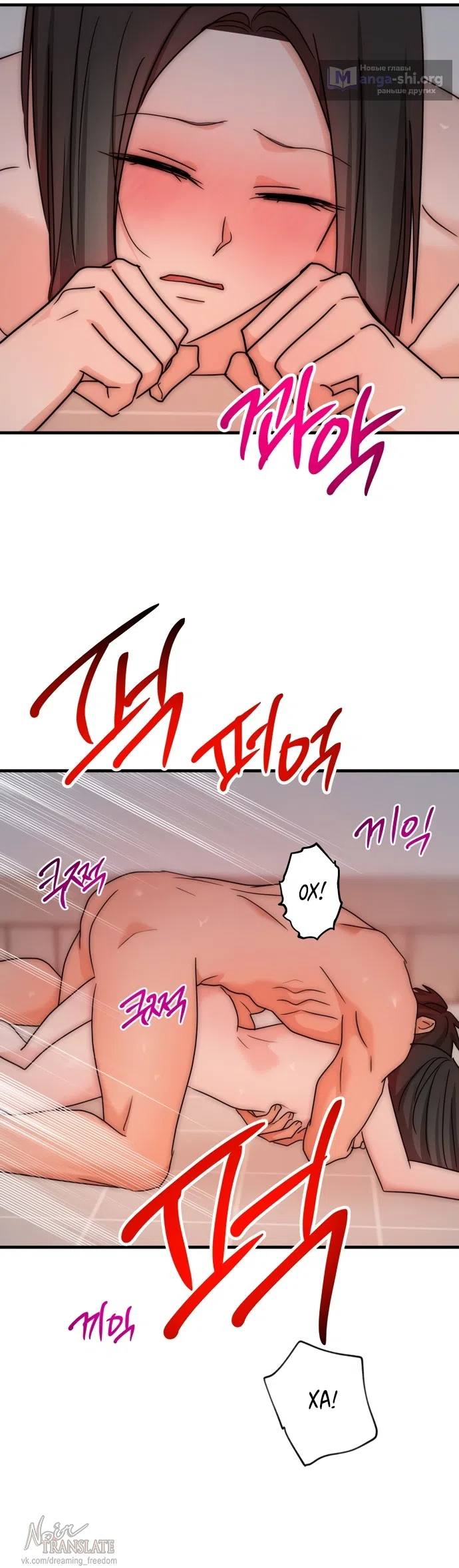 Страница 28 главы 31 манги По соседству. Молодой. Волнующий / Next Door, Younger, Thril