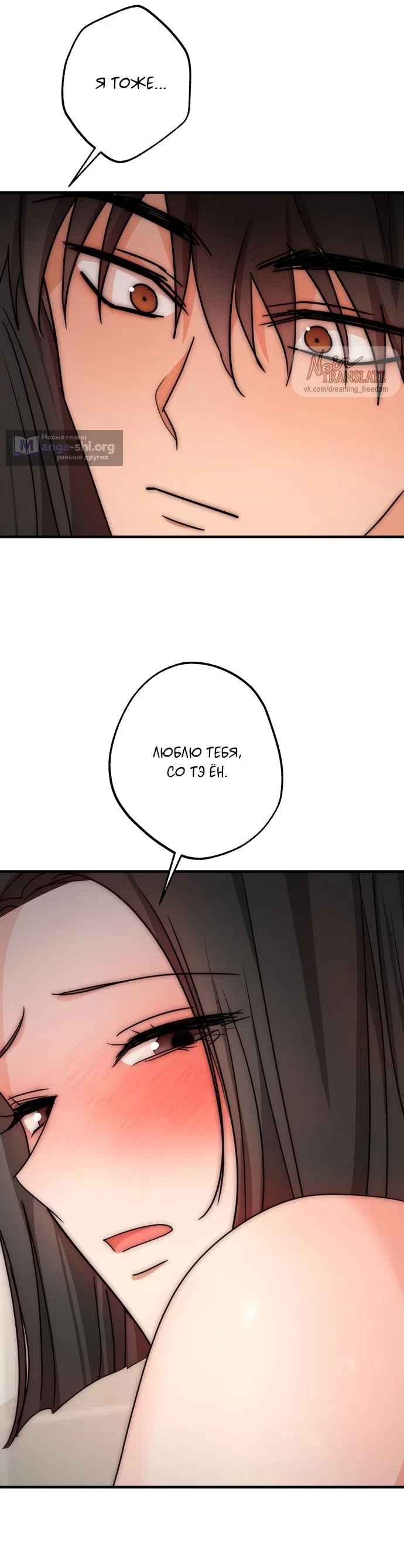 Страница 30 главы 31 манги По соседству. Молодой. Волнующий / Next Door, Younger, Thril