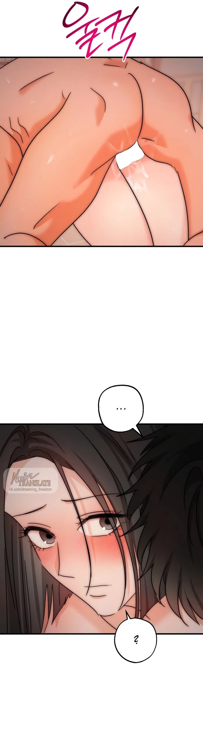 Страница 31 главы 31 манги По соседству. Молодой. Волнующий / Next Door, Younger, Thril