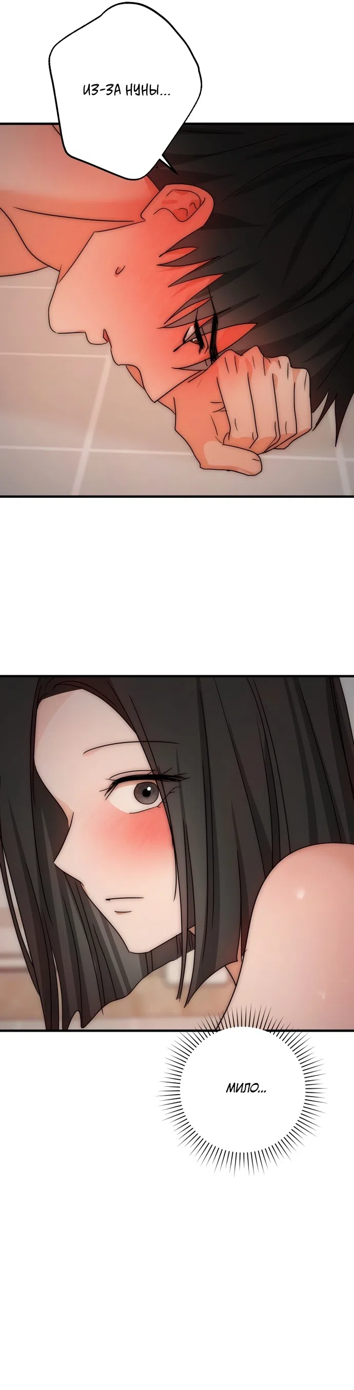 Страница 33 главы 31 манги По соседству. Молодой. Волнующий / Next Door, Younger, Thril