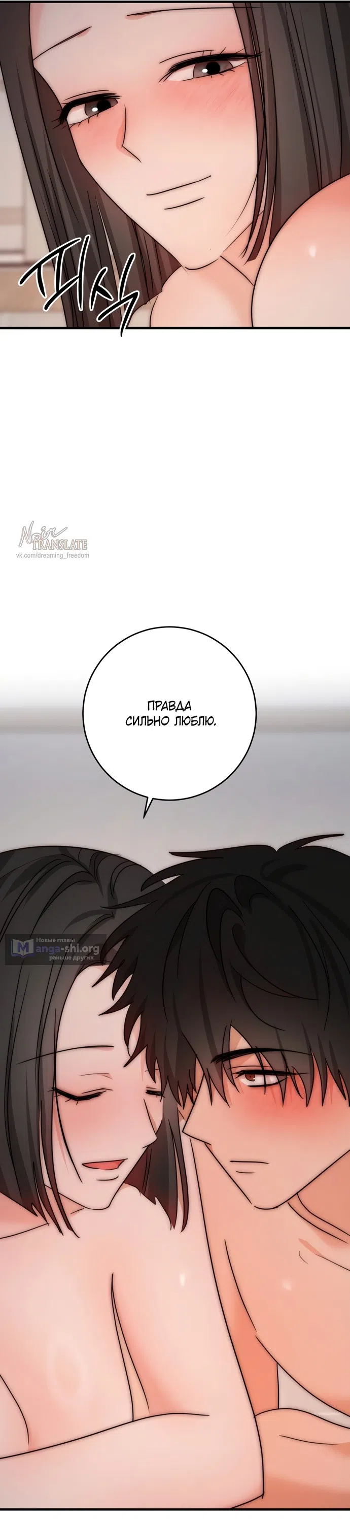 Страница 34 главы 31 манги По соседству. Молодой. Волнующий / Next Door, Younger, Thril