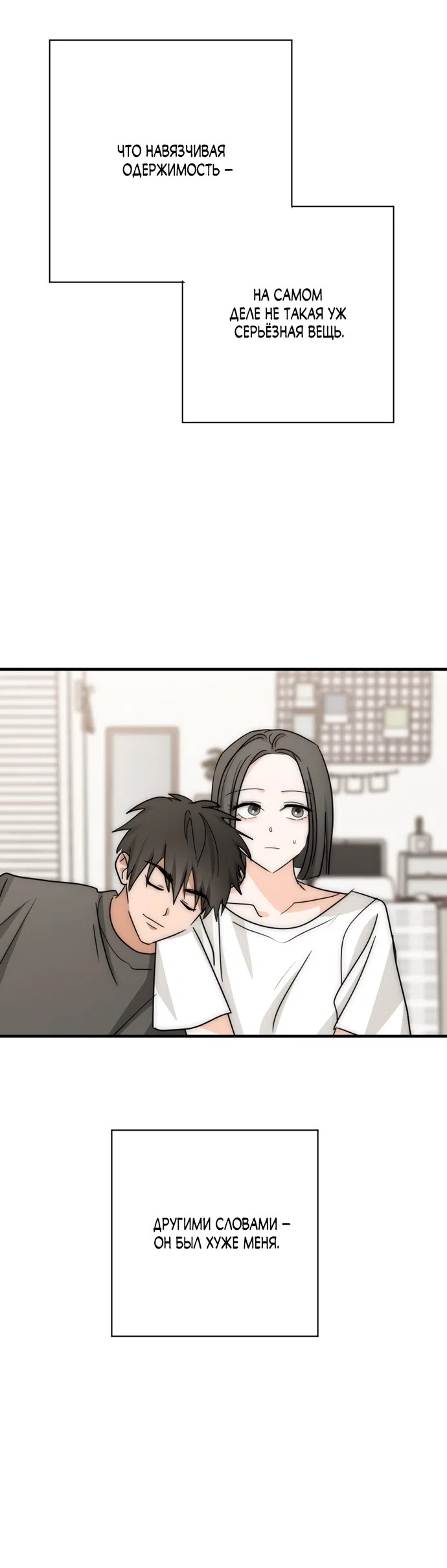 Страница 37 главы 31 манги По соседству. Молодой. Волнующий / Next Door, Younger, Thril