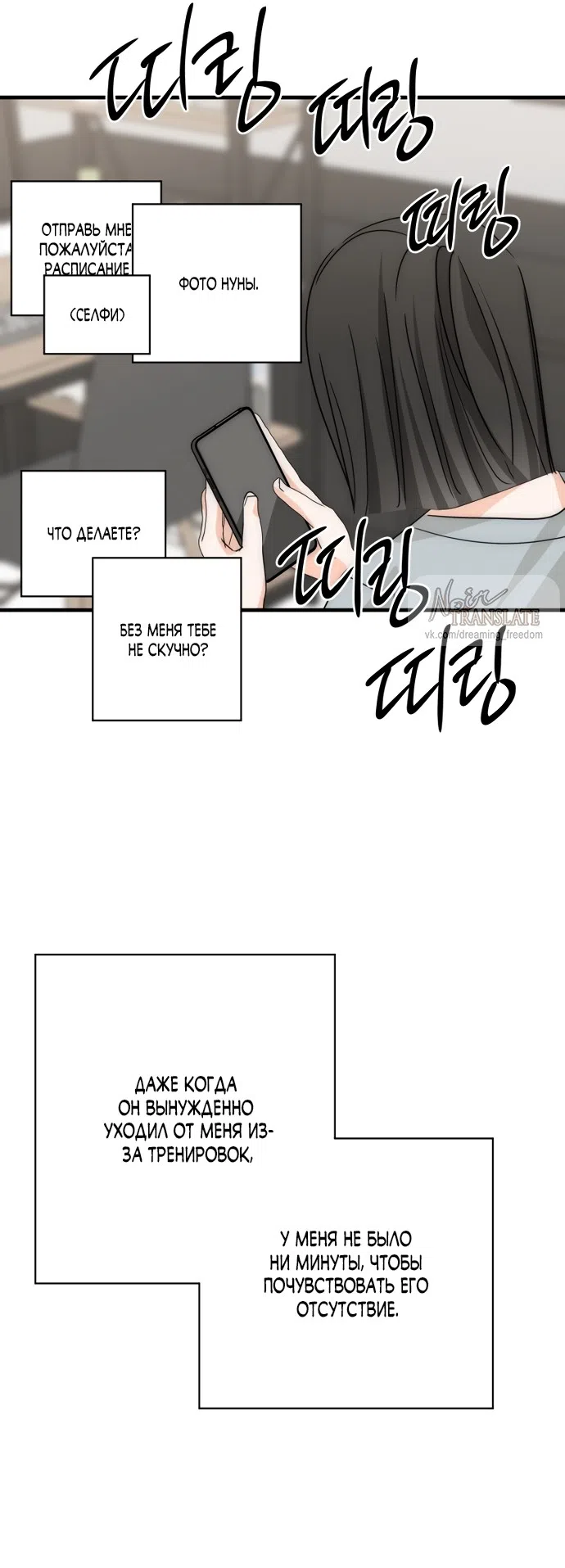 Страница 38 главы 31 манги По соседству. Молодой. Волнующий / Next Door, Younger, Thril