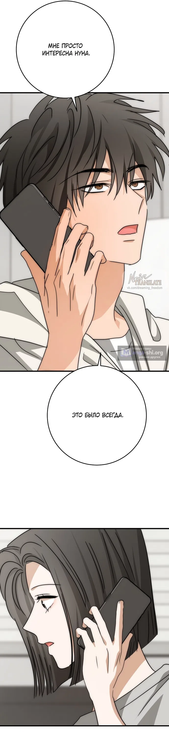 Страница 41 главы 31 манги По соседству. Молодой. Волнующий / Next Door, Younger, Thril