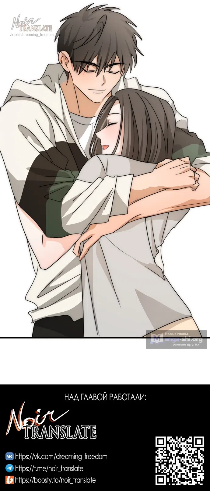 Страница 46 главы 31 манги По соседству. Молодой. Волнующий / Next Door, Younger, Thril