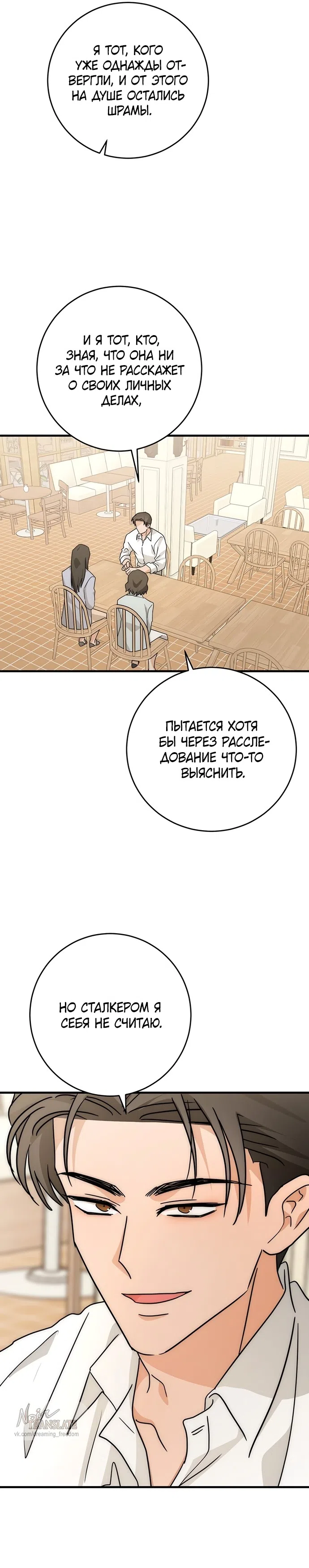 Страница 7 главы 28 манги По соседству. Молодой. Волнующий / Next Door, Younger, Thril