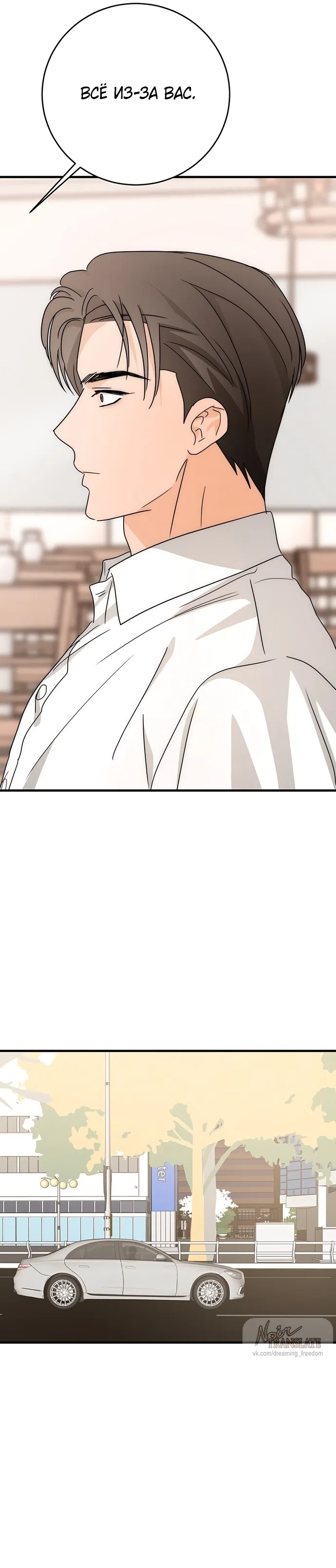 Страница 13 главы 28 манги По соседству. Молодой. Волнующий / Next Door, Younger, Thril