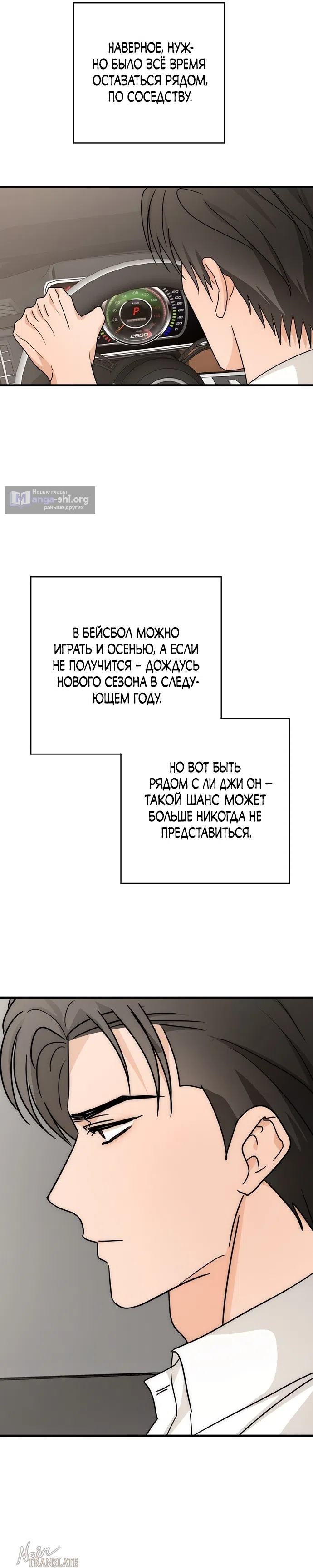 Страница 14 главы 28 манги По соседству. Молодой. Волнующий / Next Door, Younger, Thril