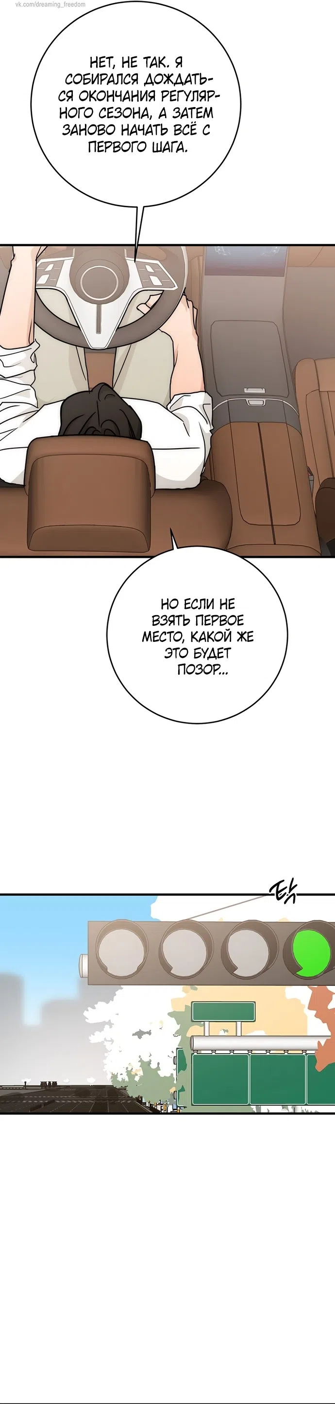 Страница 15 главы 28 манги По соседству. Молодой. Волнующий / Next Door, Younger, Thril