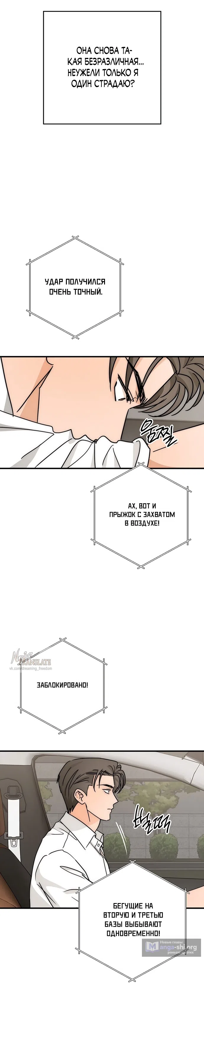 Страница 19 главы 28 манги По соседству. Молодой. Волнующий / Next Door, Younger, Thril