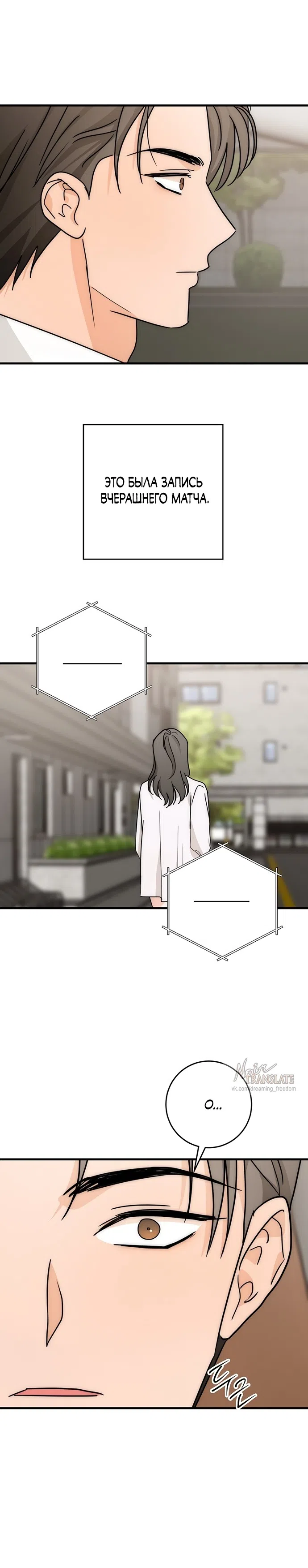 Страница 20 главы 28 манги По соседству. Молодой. Волнующий / Next Door, Younger, Thril