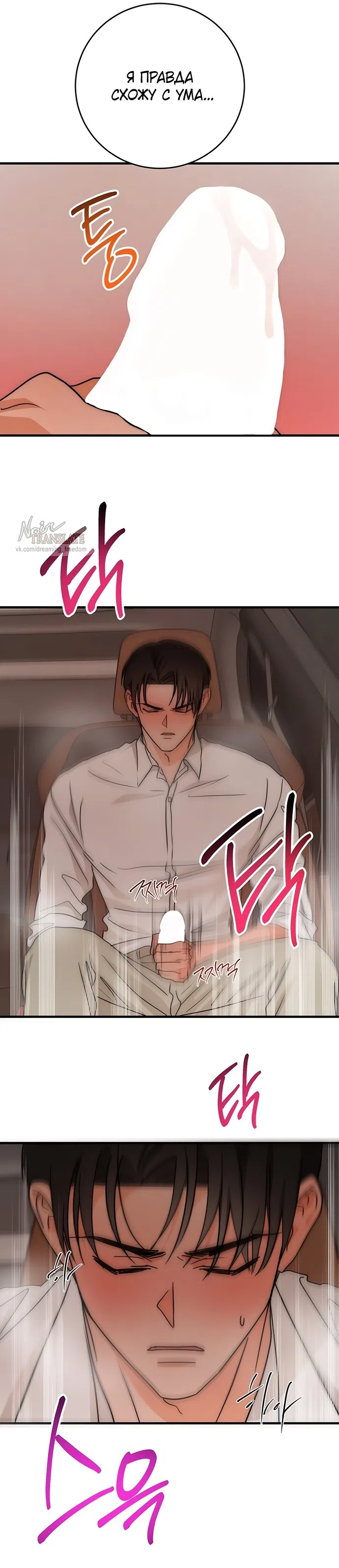 Страница 24 главы 28 манги По соседству. Молодой. Волнующий / Next Door, Younger, Thril
