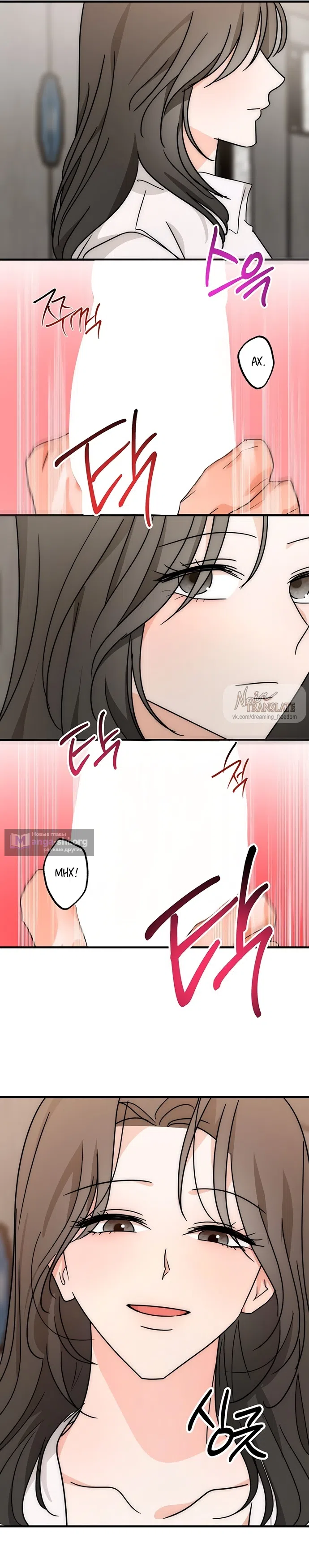 Страница 25 главы 28 манги По соседству. Молодой. Волнующий / Next Door, Younger, Thril