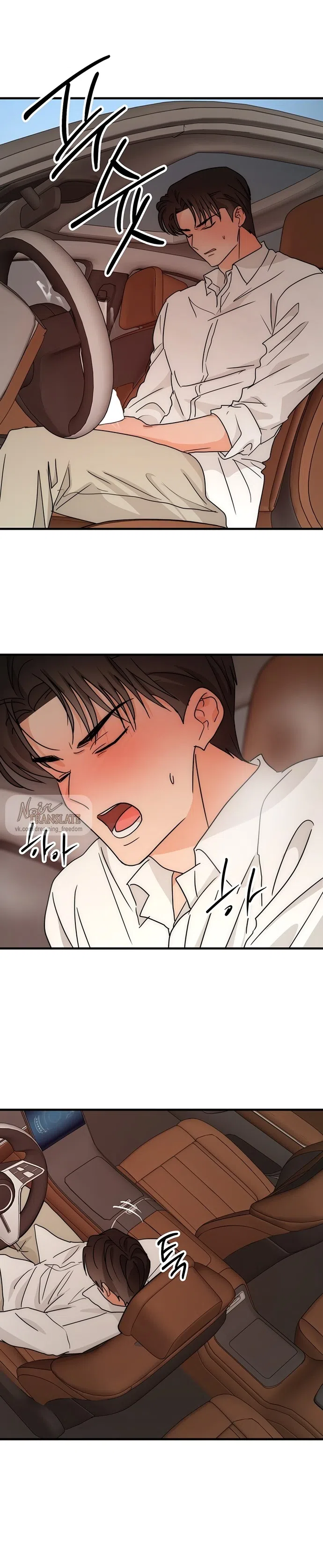 Страница 26 главы 28 манги По соседству. Молодой. Волнующий / Next Door, Younger, Thril