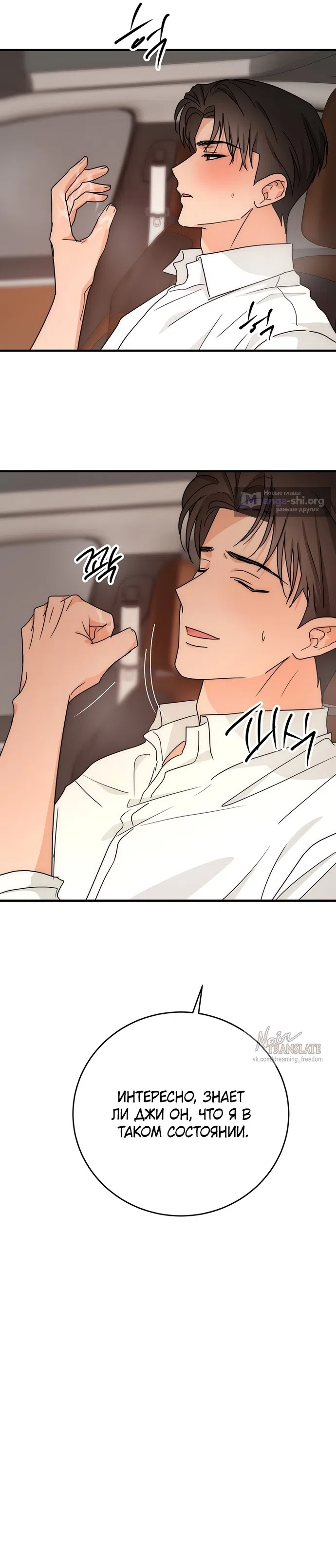Страница 27 главы 28 манги По соседству. Молодой. Волнующий / Next Door, Younger, Thril