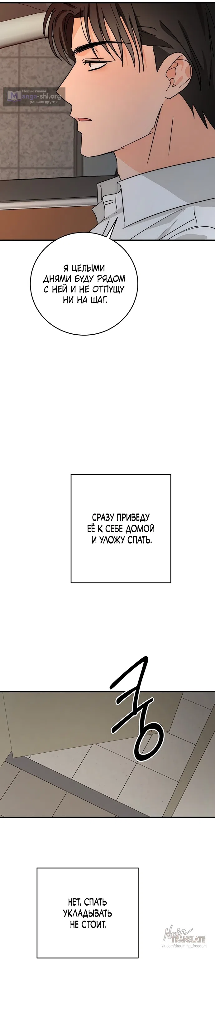 Страница 29 главы 28 манги По соседству. Молодой. Волнующий / Next Door, Younger, Thril