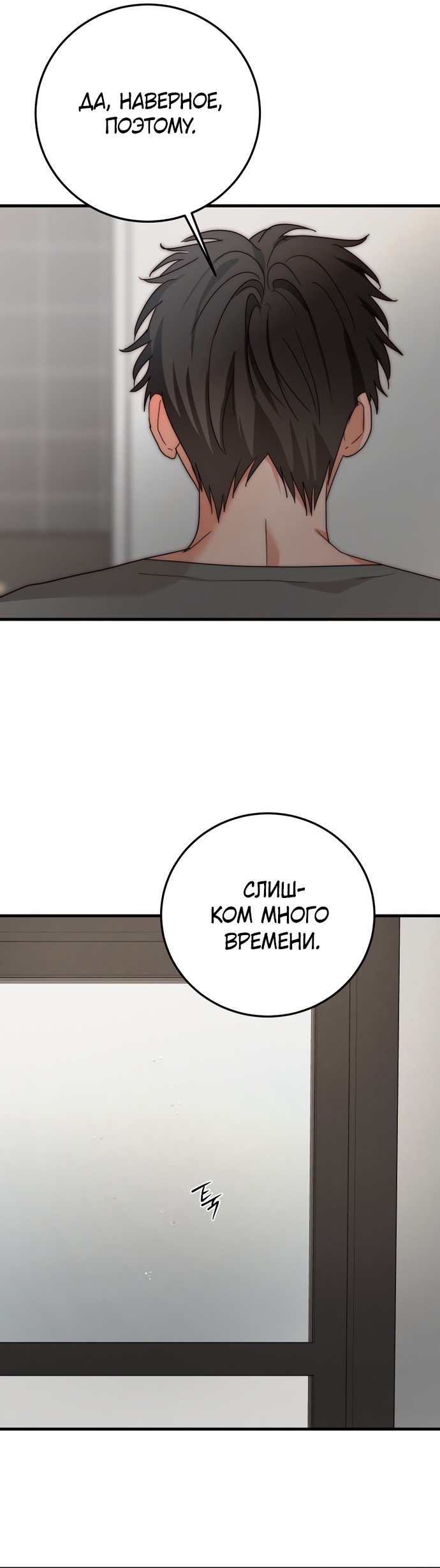 Страница 16 главы 5 манги По соседству. Молодой. Волнующий / Next Door, Younger, Thril