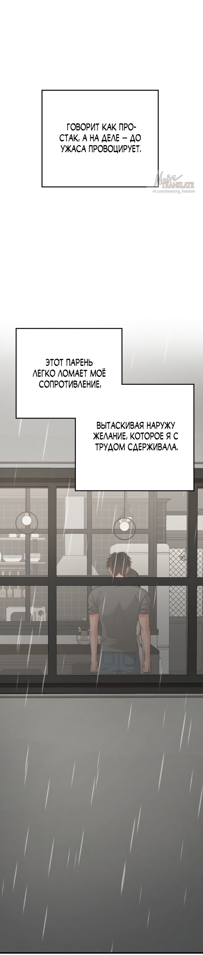 Страница 22 главы 5 манги По соседству. Молодой. Волнующий / Next Door, Younger, Thril