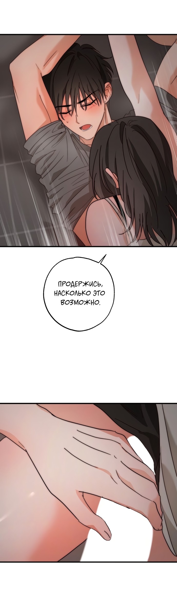 Страница 5 главы 6 манги По соседству. Молодой. Волнующий / Next Door, Younger, Thril