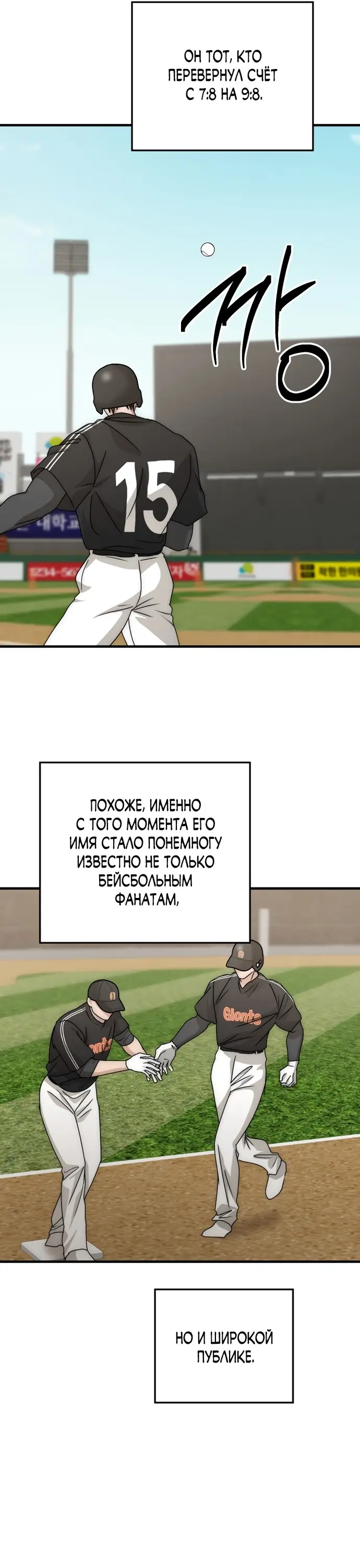 Страница 7 главы 15 манги По соседству. Молодой. Волнующий / Next Door, Younger, Thril