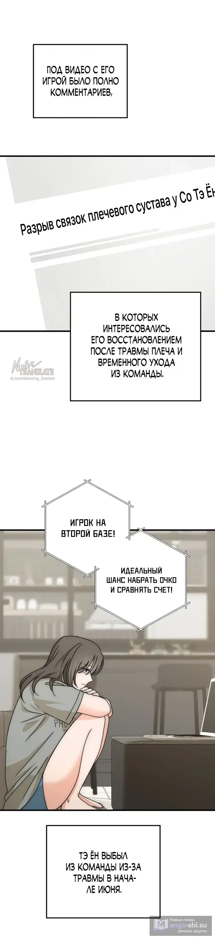 Страница 9 главы 15 манги По соседству. Молодой. Волнующий / Next Door, Younger, Thril