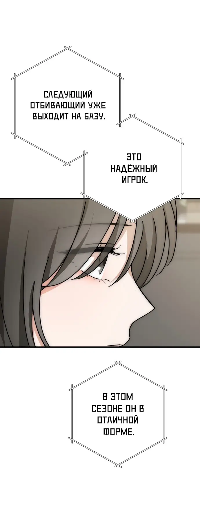 Страница 10 главы 15 манги По соседству. Молодой. Волнующий / Next Door, Younger, Thril