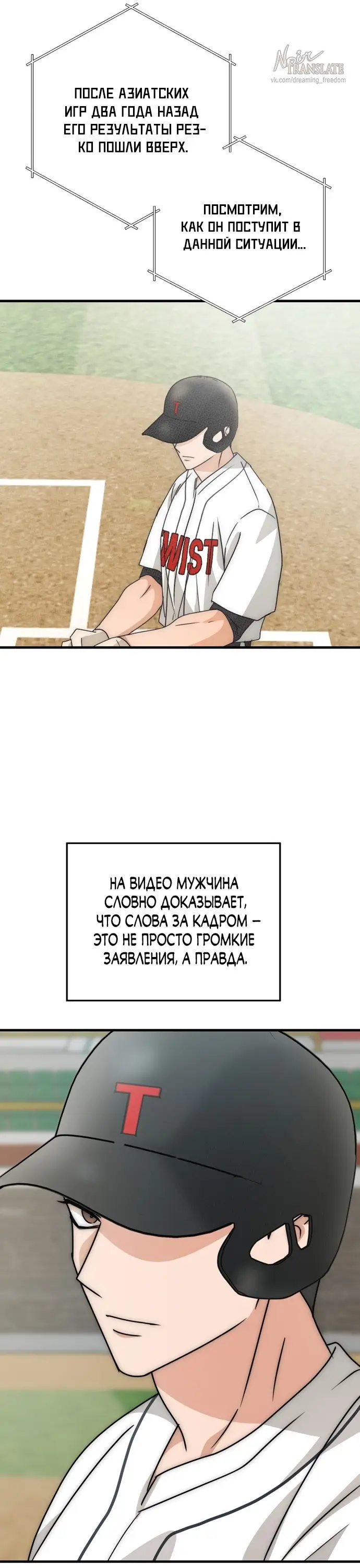 Страница 11 главы 15 манги По соседству. Молодой. Волнующий / Next Door, Younger, Thril
