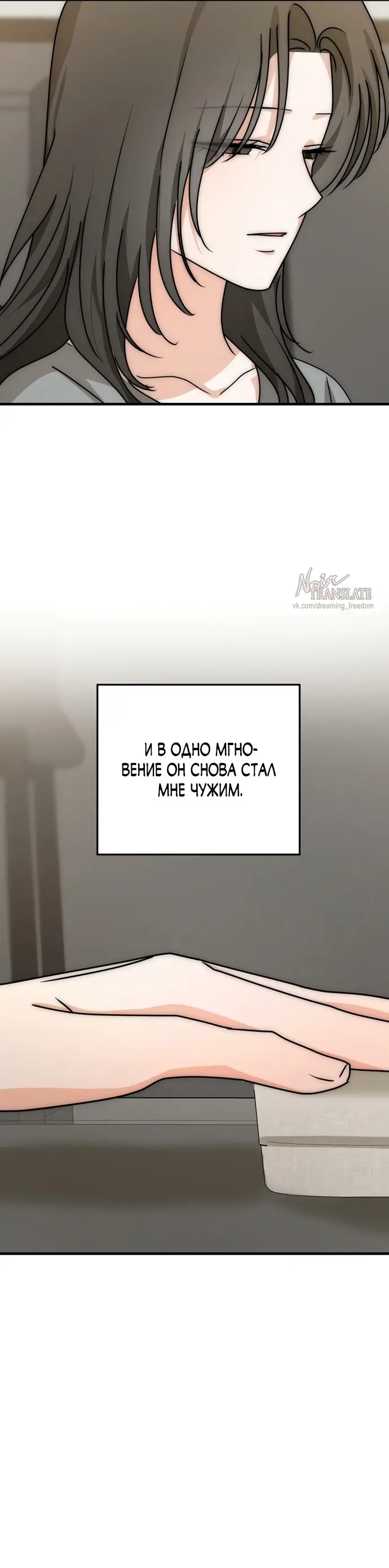Страница 13 главы 15 манги По соседству. Молодой. Волнующий / Next Door, Younger, Thril