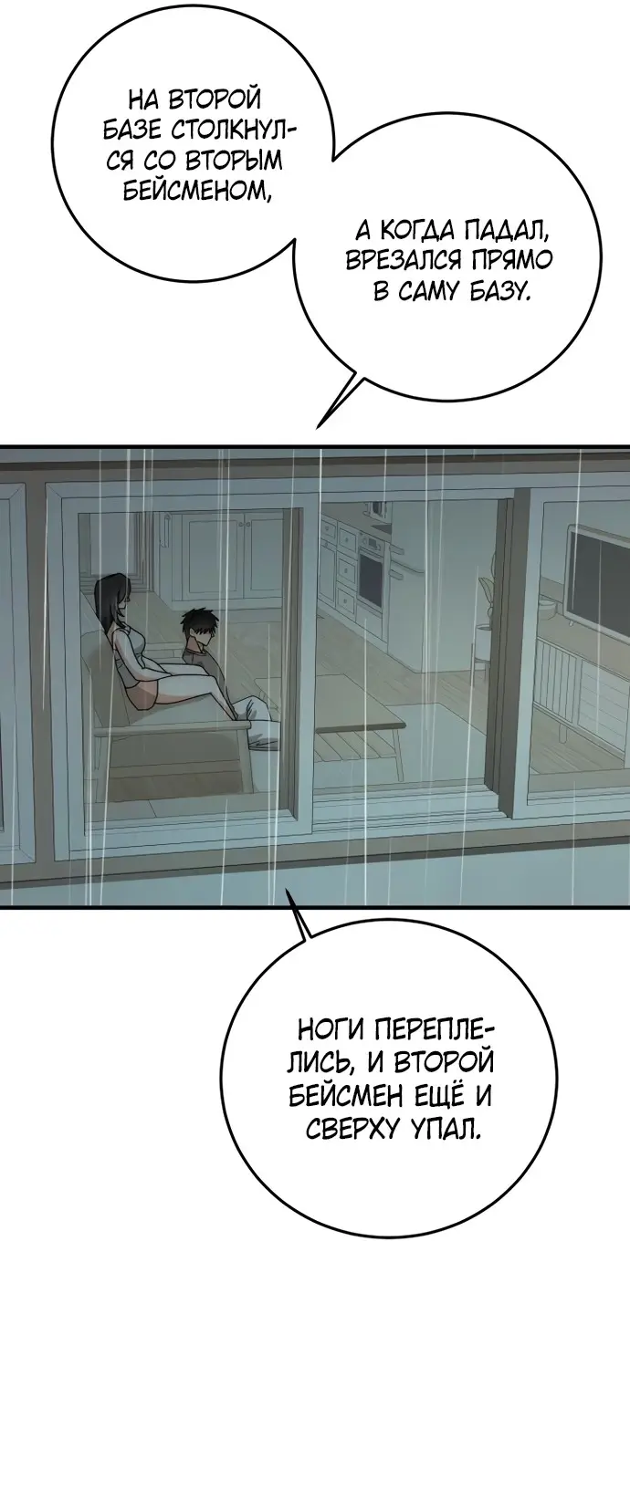 Страница 15 главы 15 манги По соседству. Молодой. Волнующий / Next Door, Younger, Thril