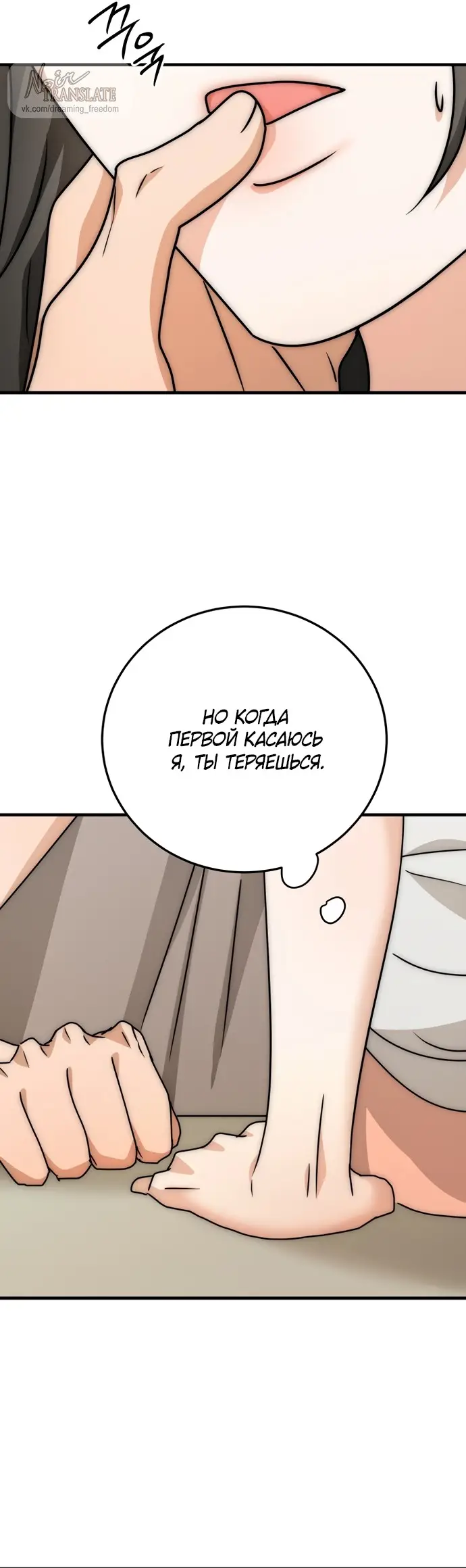 Страница 20 главы 15 манги По соседству. Молодой. Волнующий / Next Door, Younger, Thril